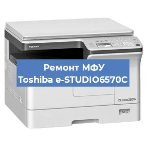 Замена МФУ Toshiba e-STUDIO6570C в Новосибирске